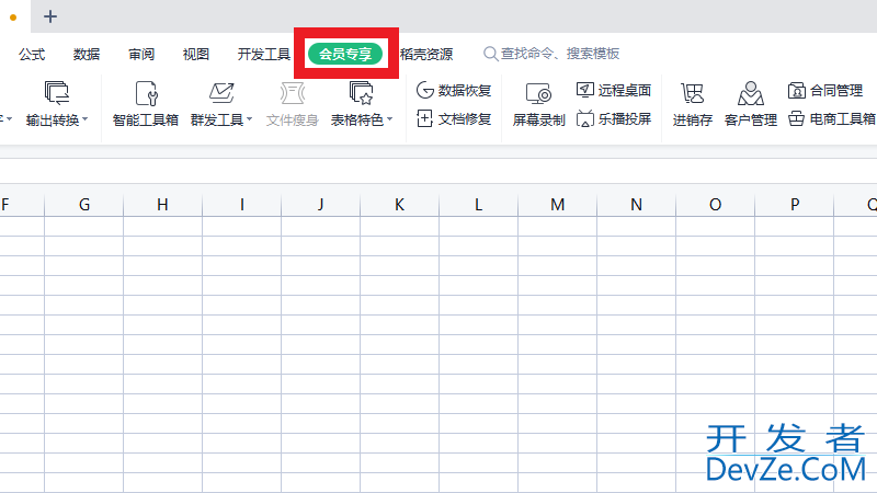 wps录屏功能在哪（wps录屏功能在哪儿）