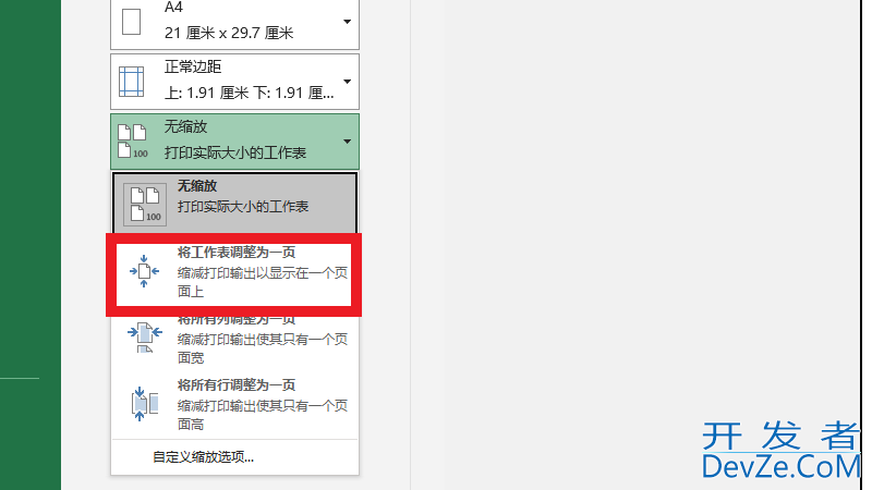 两页内容怎么打印成一页（pdf两页内容怎么打印成一页）