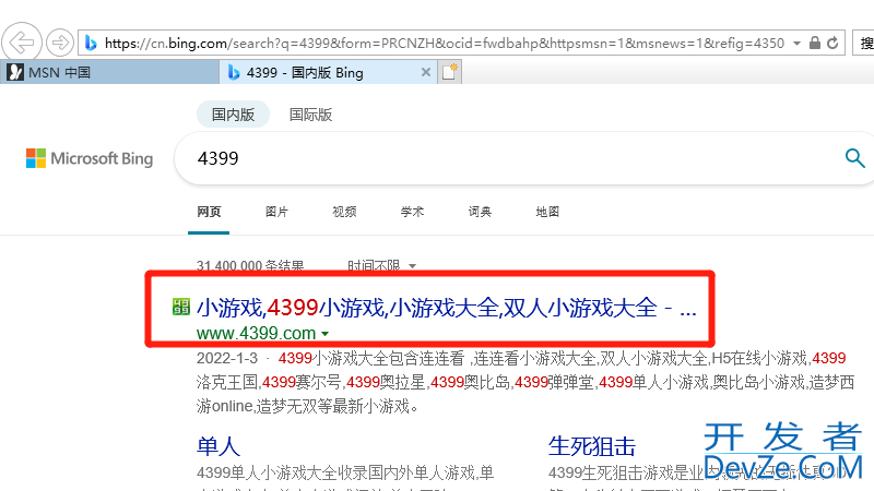 win10自带浏览器怎么玩4399（win10自带浏览器如何玩4399）