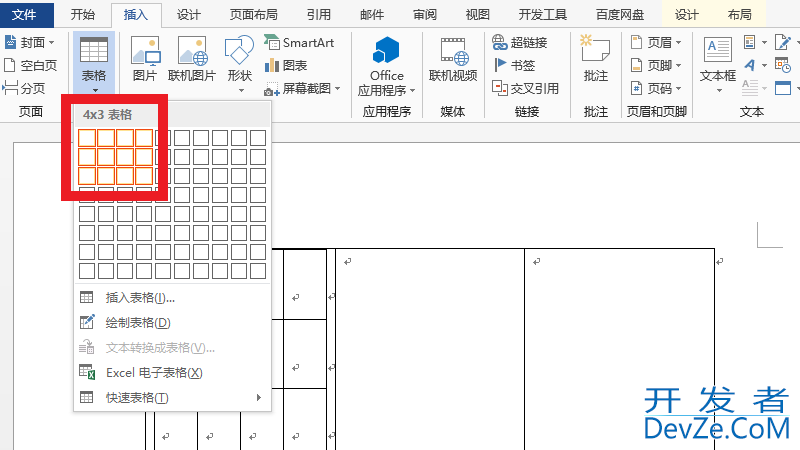 如何在word里做表格 如何在word里做表格的表头