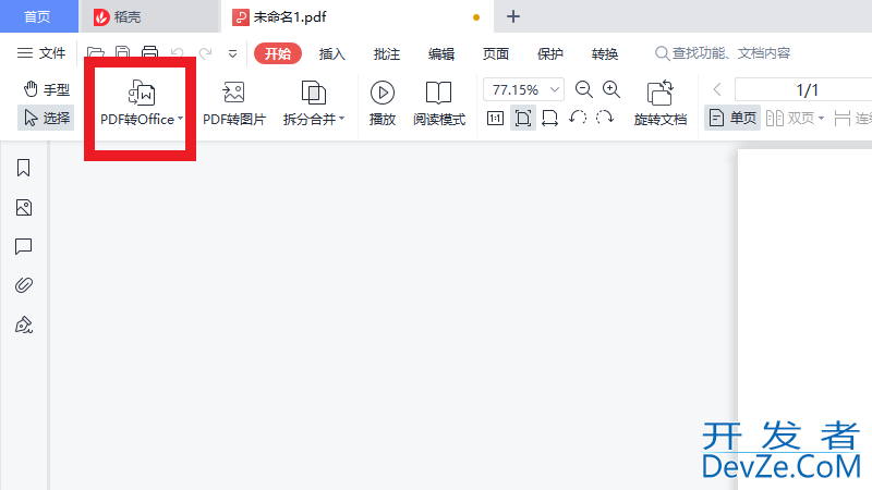 电脑怎么把pdf文件转换成word，电脑怎么把pdf文件转换成word免费