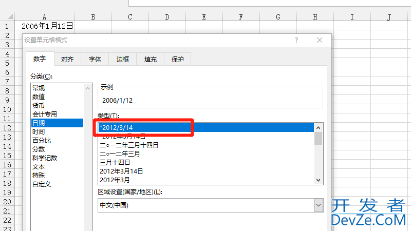 日期格式怎么改成2006/01/12（日期格式如何转换成2012-09-01）