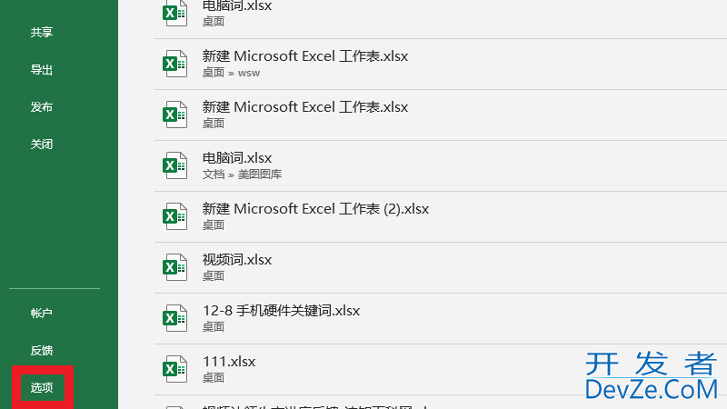 表格的返回键隐藏了怎么找回（表格里的返回键不见了）