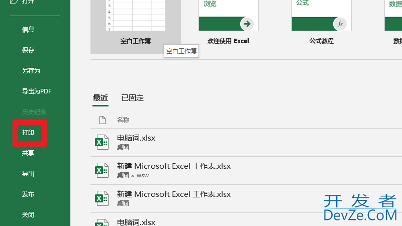 两页内容怎么打印成一页（pdf两页内容怎么打印成一页）