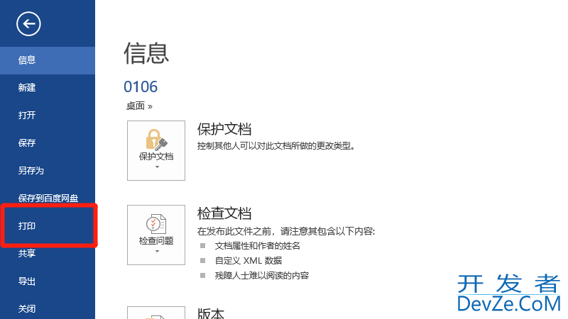 打印如何缩放到一张纸上（打印如何缩放到一张纸上pdf）
