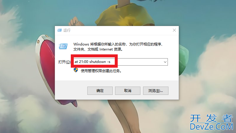 定时关机在哪里设置电脑 定时关机在哪里设置电脑win7