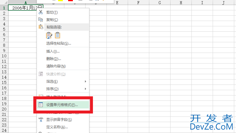 日期格式怎么改成2006/01/12（日期格式如何转换成2012-09-01）