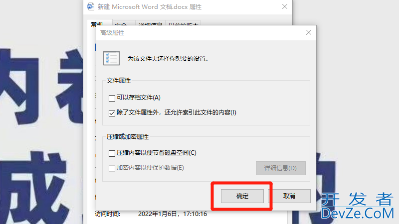撤销文档的存档属性怎么弄（撤销文档的存档属性怎么弄出来）