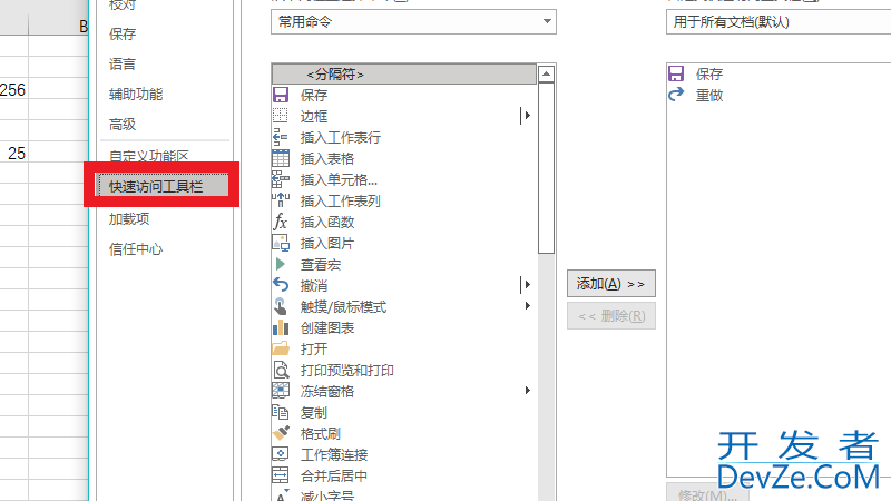 表格的返回键隐藏了怎么找回（表格里的返回键不见了）