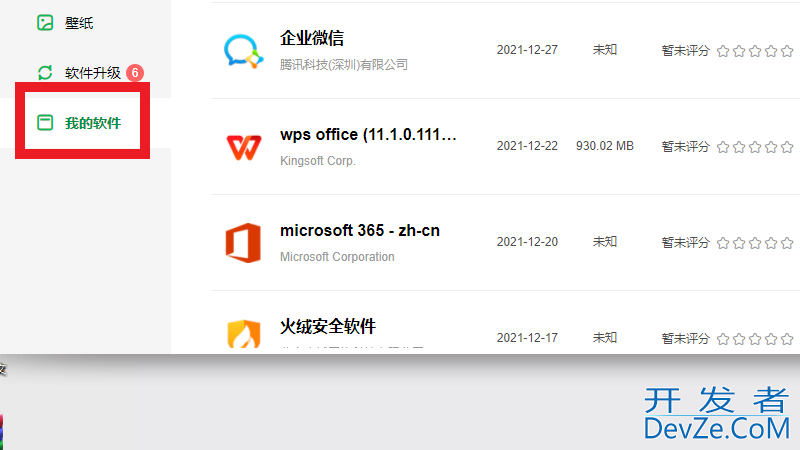 电脑上快压删不掉怎么办 快压删除不了怎么办