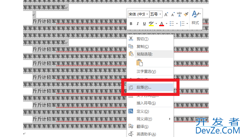 正文首行悬挂2字符怎么设置，正文悬挂二字符