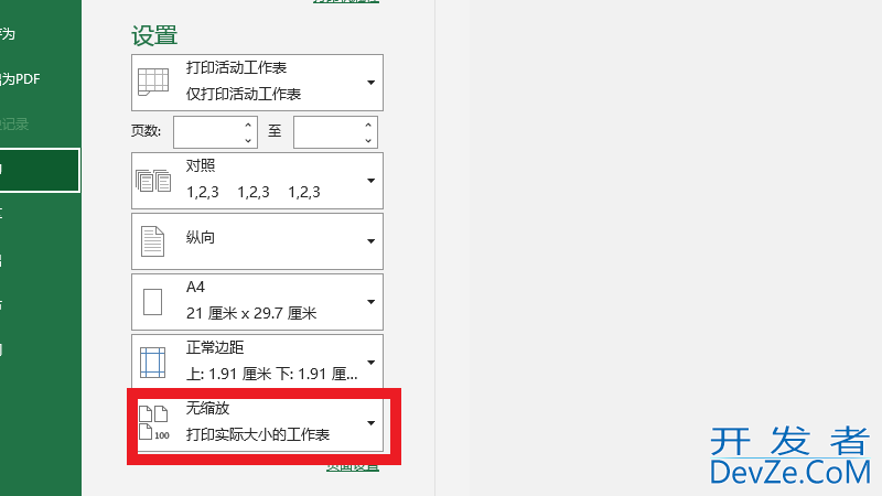 两页内容怎么打印成一页（pdf两页内容怎么打印成一页）