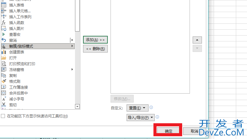 表格的返回键隐藏了怎么找回（表格里的返回键不见了）
