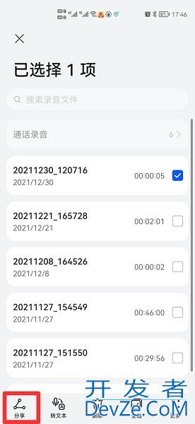 录音怎样弄成一个文件发出去 录音怎样弄成一个文件发出去qq