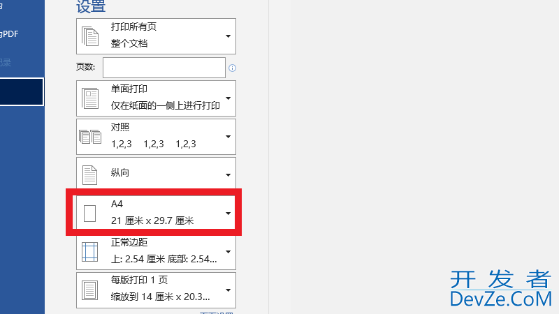 图片可以打印在a4纸上吗 图片可以打印在a4纸上吗变成复印
