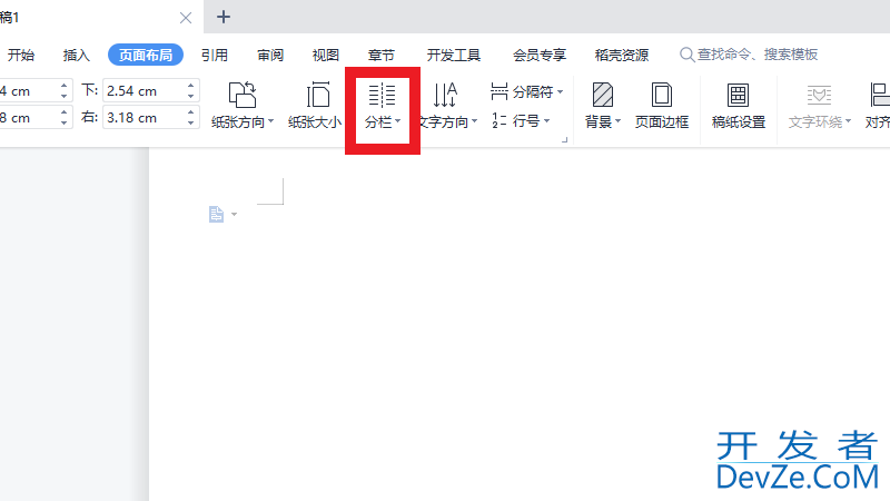 wps分栏在哪里?，wpsword分栏在哪里