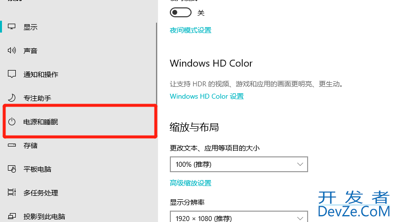 电脑点了睡眠后又自己亮屏了 电脑点了睡眠后又自己亮屏了而且风扇开始运作