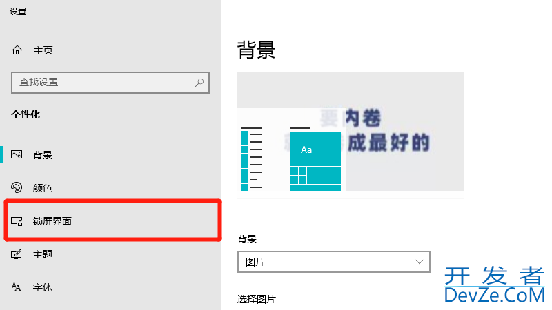 电脑屏保广告如何取消 win7电脑屏保广告如何取消