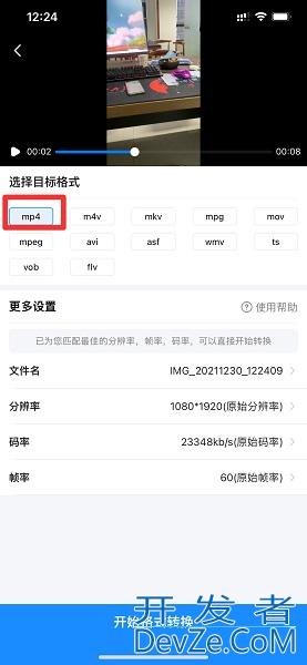视频怎么录制成mp4，视频怎么录制成光盘