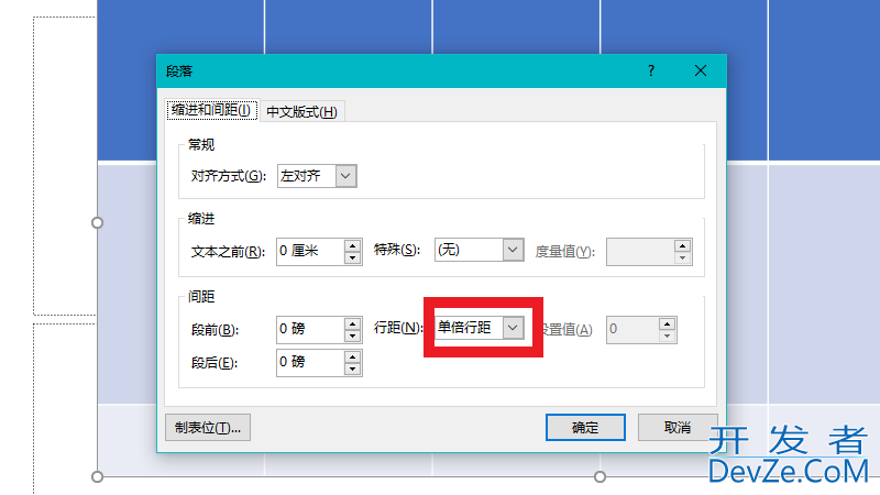 ppt里表格行高调不动怎么办（excel表格行高拉不动）