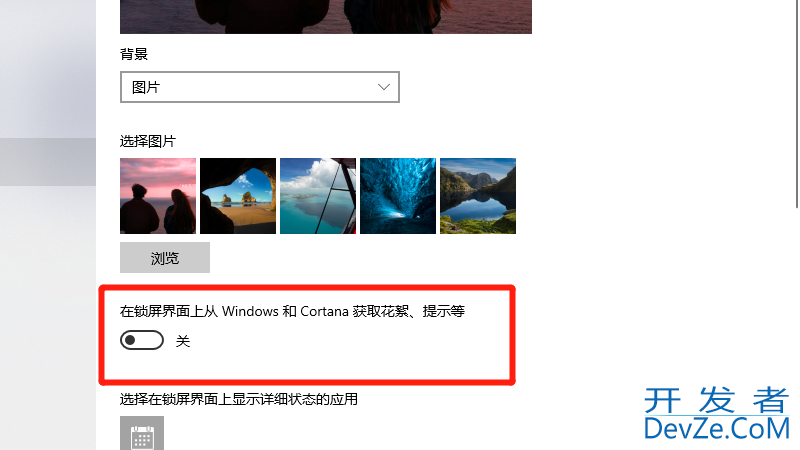 电脑屏保广告如何取消 win7电脑屏保广告如何取消