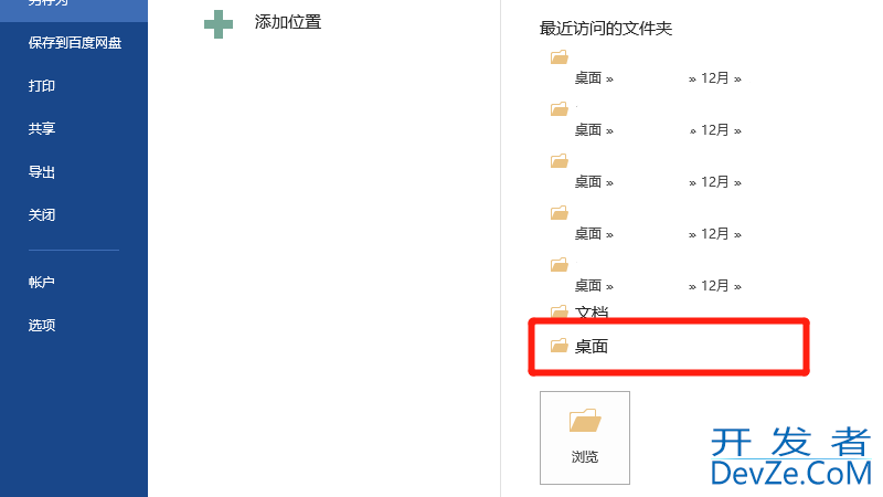 电脑怎么把docx转换成word 电脑怎么把docx转换成xlsx