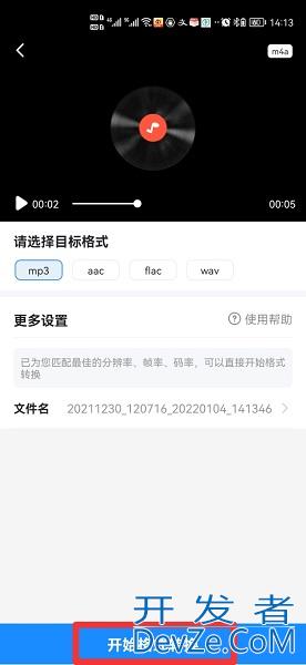 怎么把录音变成音频文件（怎么把录音变成音频文件夹）