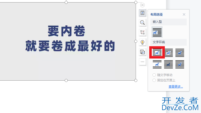 wps放图片进去怎么自由移动，wps图片如何自由移动