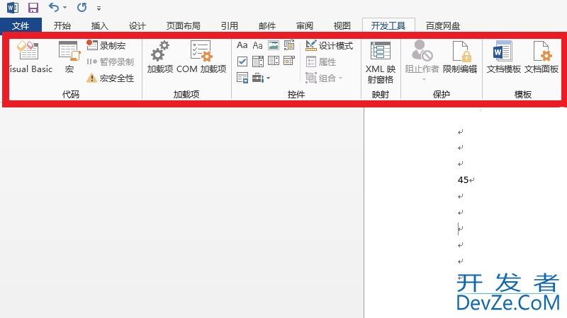 word开发工具选项卡在哪（word2007显示开发工具选项卡）