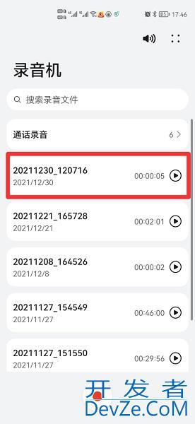 录音怎样弄成一个文件发出去 录音怎样弄成一个文件发出去qq