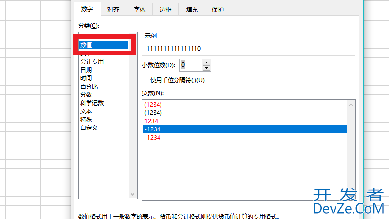 表格怎么把井号变数字（表格里的数字怎么变成井号了）