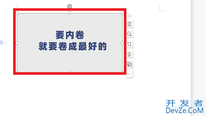 wps一次性调整所有图片大小（wps一次性调整所有图片大小手机上不行）