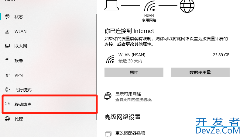 电脑怎么分享wifi给手机 电脑怎么分享wifi给手机win7