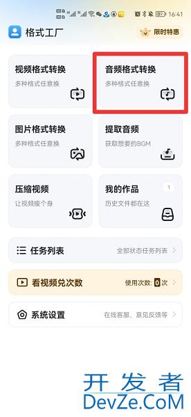 伴奏怎么弄成mp3格式（伴奏怎么弄成mp3格式网易云）