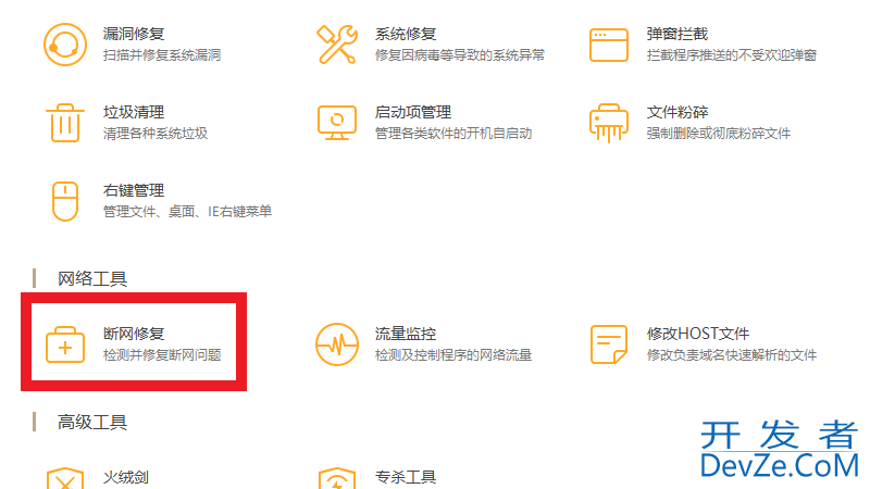 笔记本电脑wifi老是掉线怎么回事