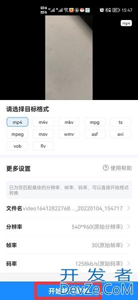 下载的视频怎么转换成mp4 爱奇艺下载的视频怎么转换成mp4