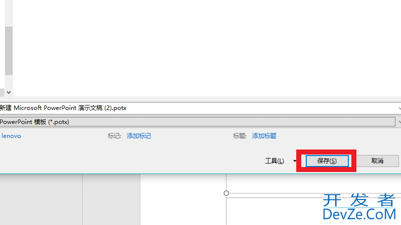 ppt模板如何保存到我的模板（ppt自己的模板怎么保存）