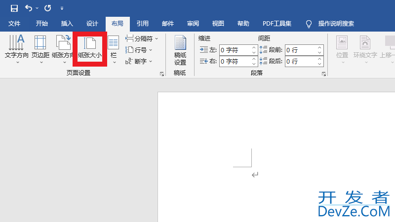 页面高度和页面宽度在哪里设置