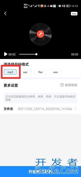 怎么把录音变成音频文件（怎么把录音变成音频文件夹）