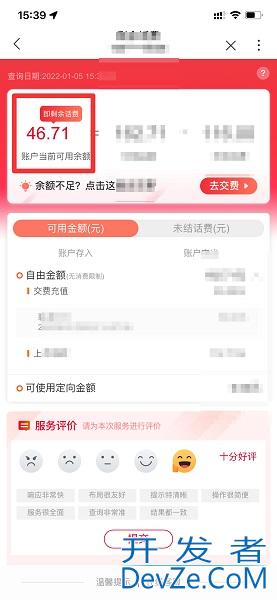 联通手机号怎么查话费 联通手机号怎么查话费余额