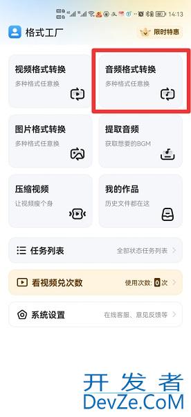 怎么把录音变成音频文件（怎么把录音变成音频文件夹）