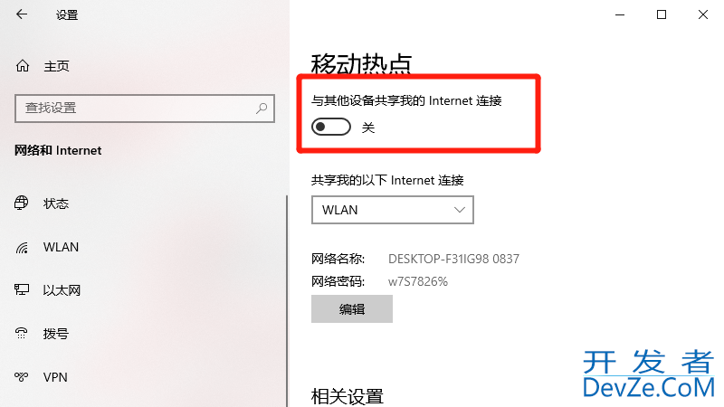 电脑怎么分享wifi给手机 电脑怎么分享wifi给手机win7