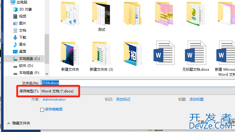 电脑怎么把docx转换成word 电脑怎么把docx转换成xlsx