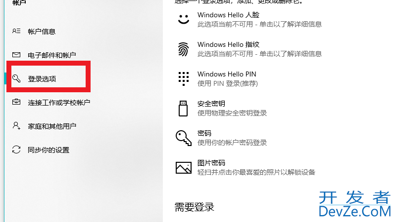 如何取消电脑开机密码 如何取消电脑开机密码win7