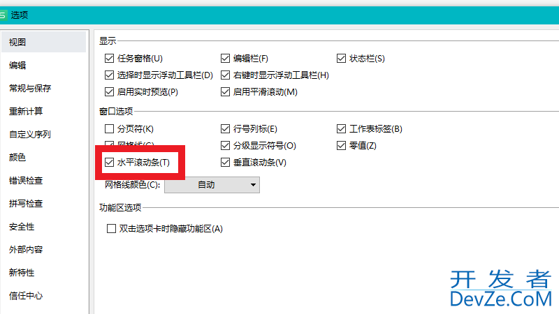 表格滚动条隐藏了怎么找回（表格滚动条隐藏了怎么找回呢）