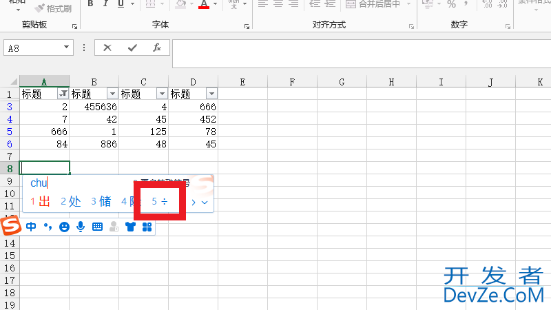 excel公式÷怎么打（excel公式中π怎么打）