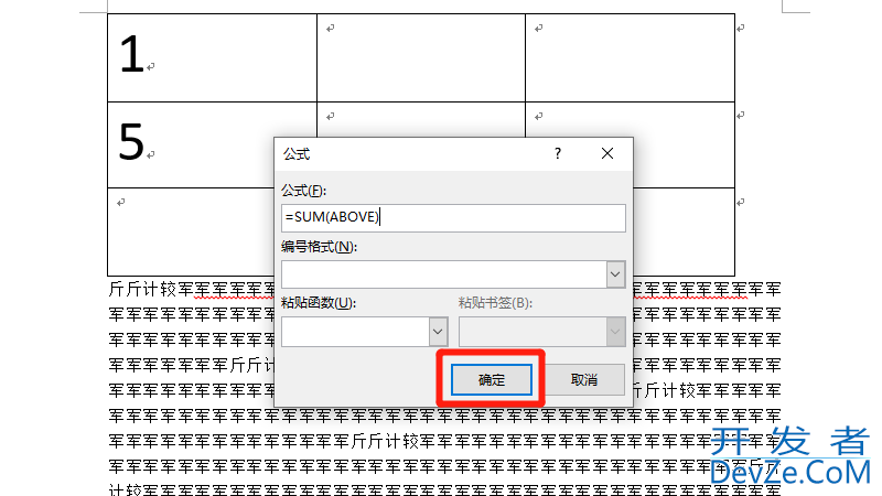 word怎么求和一列（word如何一列求和）