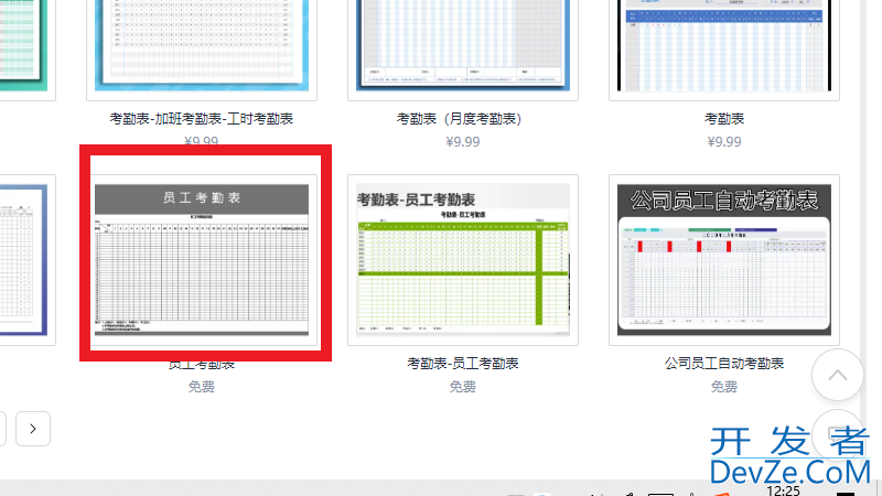 考勤表格式怎么制作 考勤表格式怎么制作教程