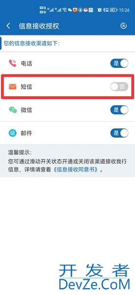 怎么关闭银行卡短信服务费（手机上怎么关闭银行卡短信服务费）