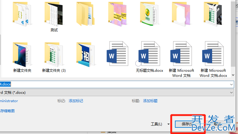 电脑怎么把docx转换成word 电脑怎么把docx转换成xlsx